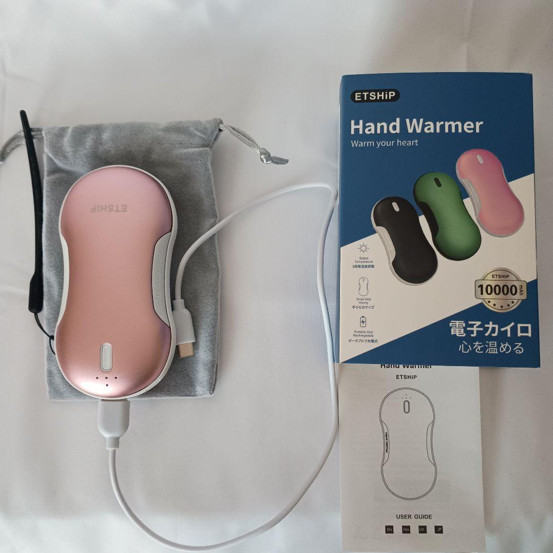【早い者勝ち！限定残り一点限り！】ETSHIP 充電式カイロ ピンク