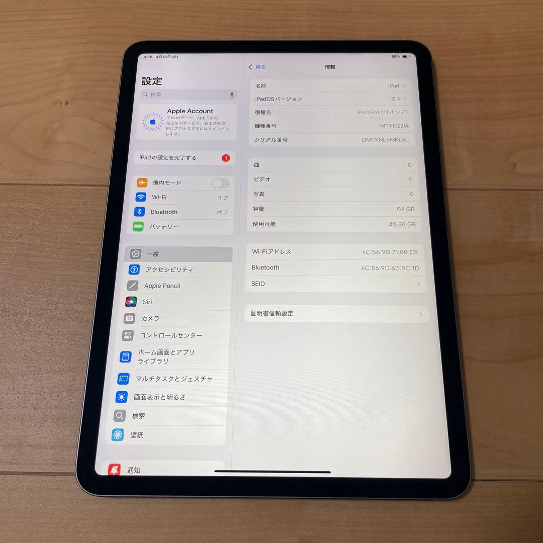 iPad Pro 第1世代 11インチ 64GB Wi-Fi