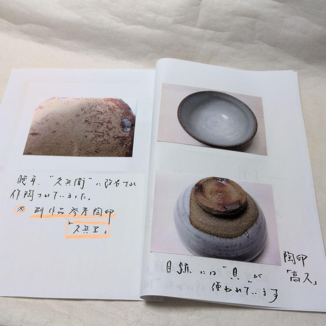 【あがの　斑白釉碗】