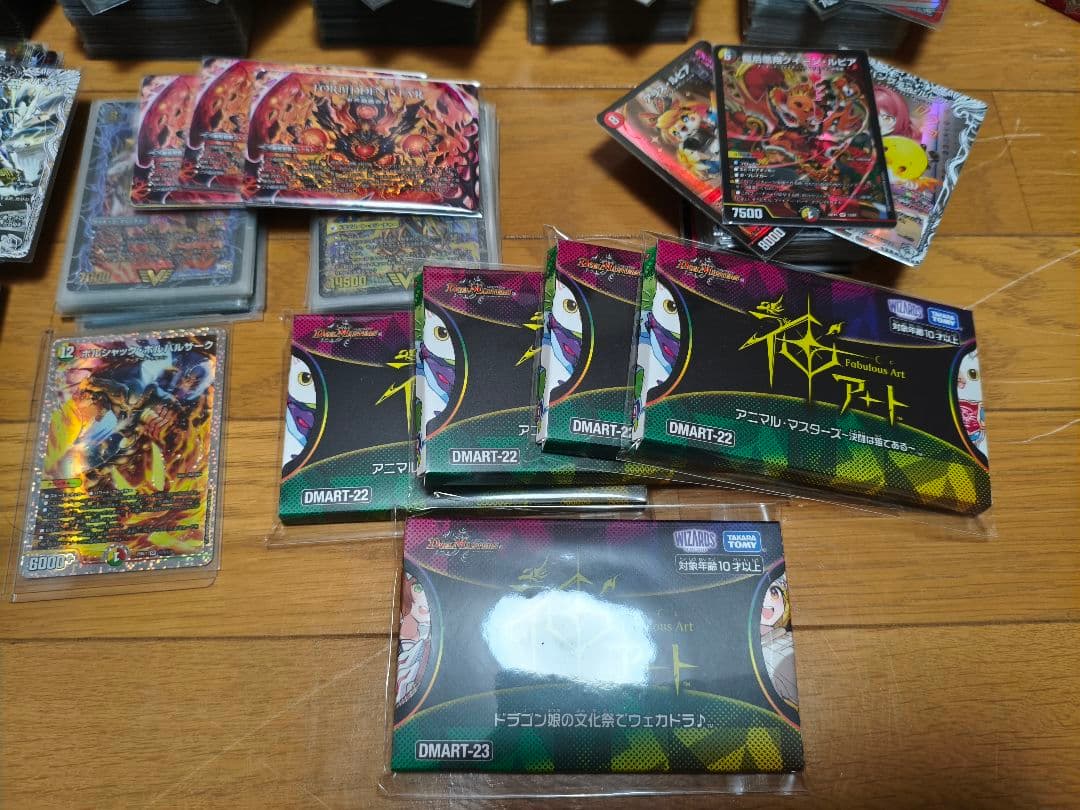 最終値下げ!!総額24.5万円以上!!デュエルマスターズ引退品