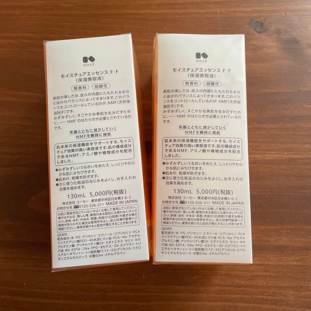 KOSE モイスチュアエッセンス F・F （ 2個セット ）