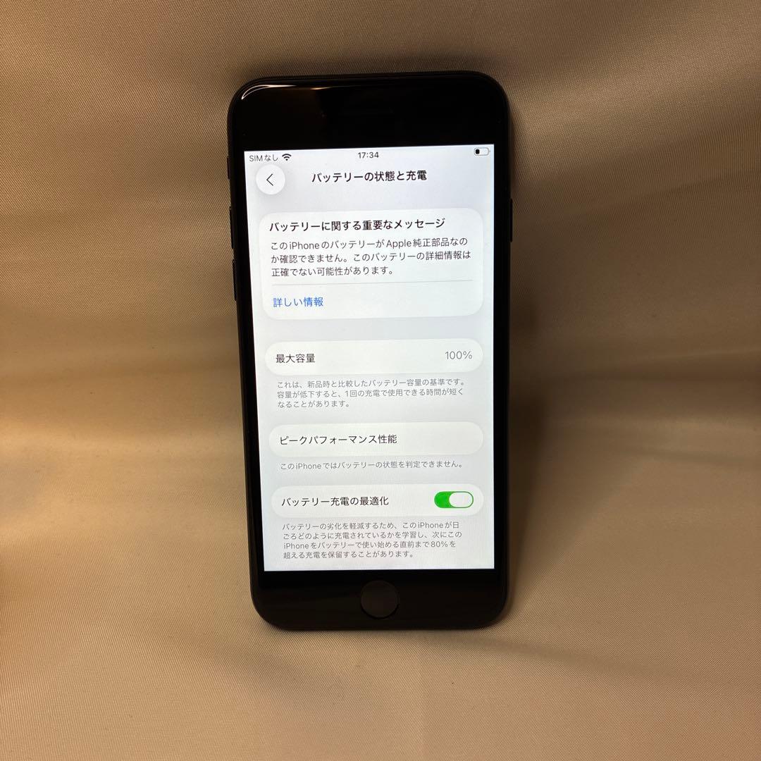 SIMフリー iPhoneSE 第3世代 64GB SE3 バッテリー100 黒