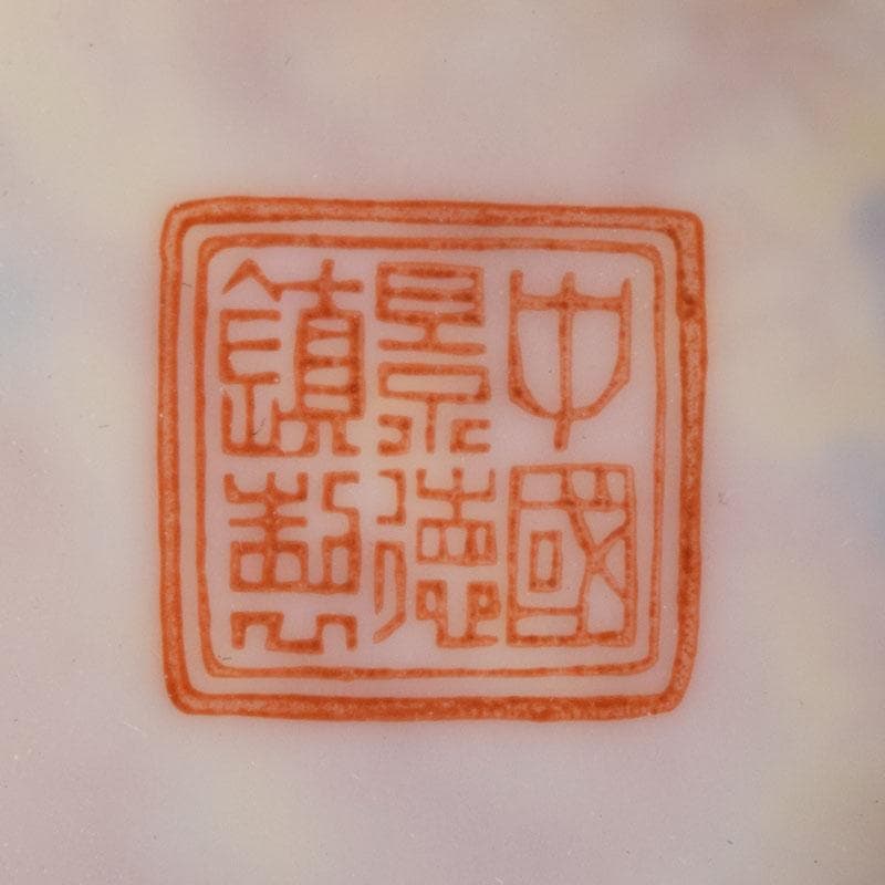 中国　景徳鎮製　薄胎　粉彩　龍花草文碗　煎茶碗　V　8503