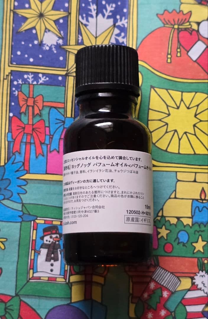 LUSH YOG NOG ヨッグノッグ パフュームオイル