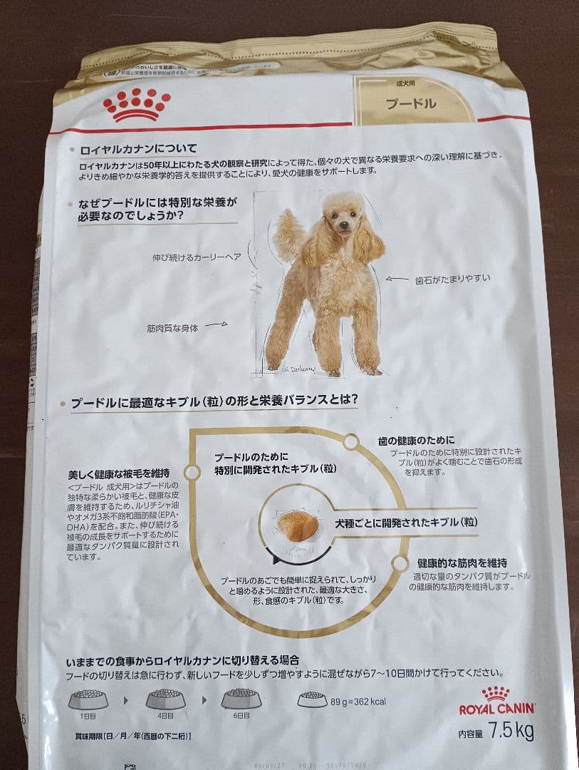  CANIN プードル 7.5kg×3