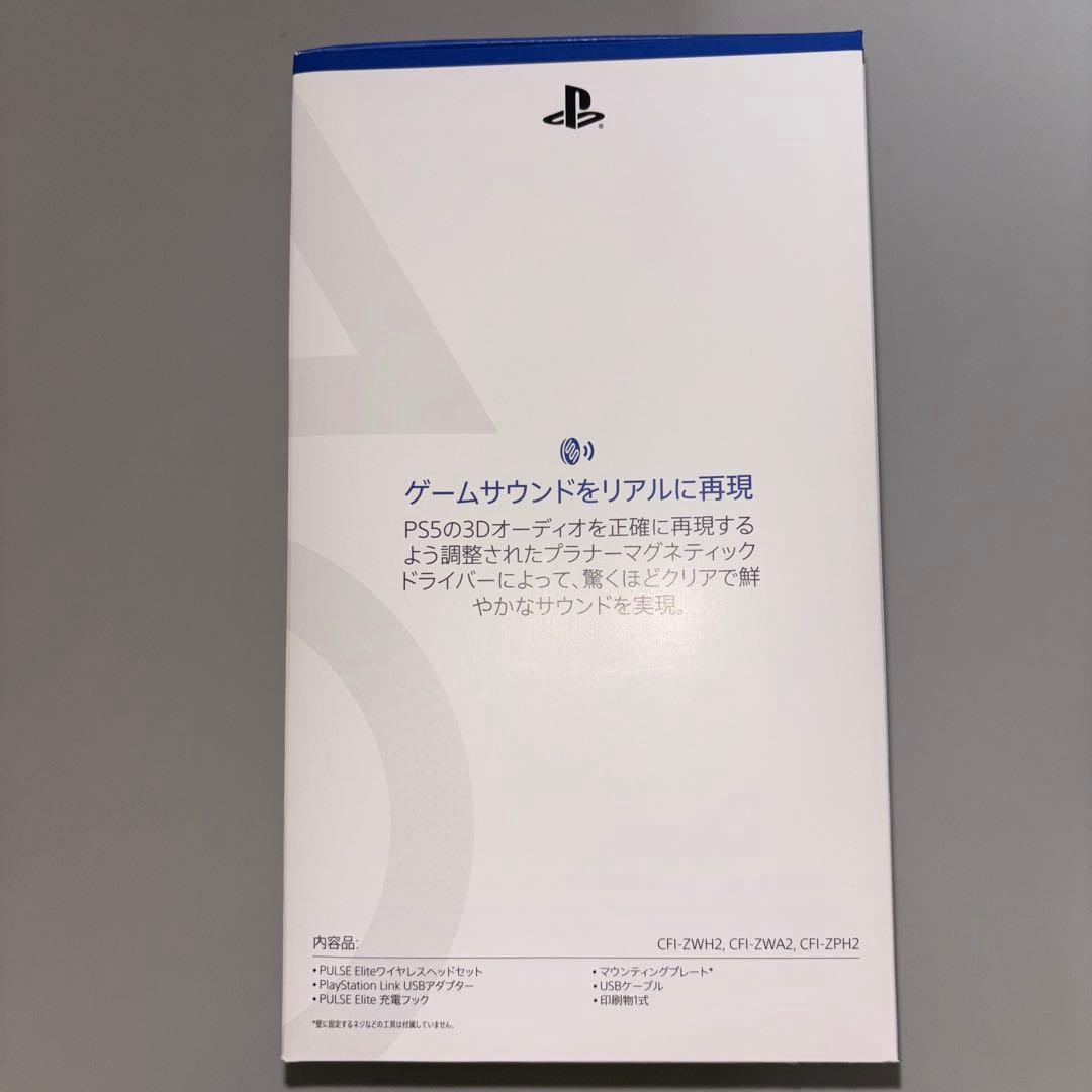 PS5用 PULSE Elite ワイヤレスヘッドセット CFI-ZWH2J