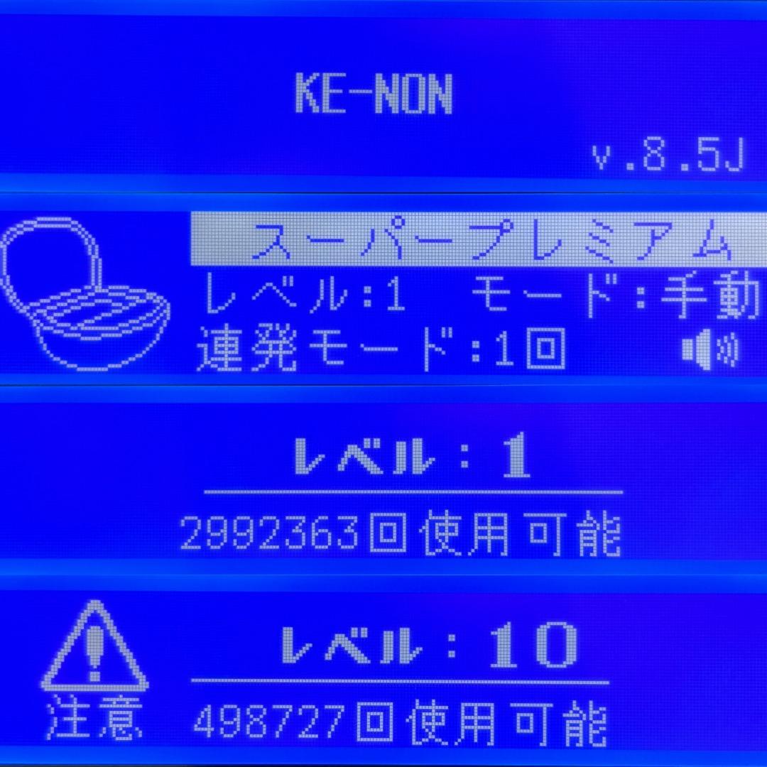 ケノン v8.5J スーパープレミアムカートリッジ 脱毛器 残99.7%