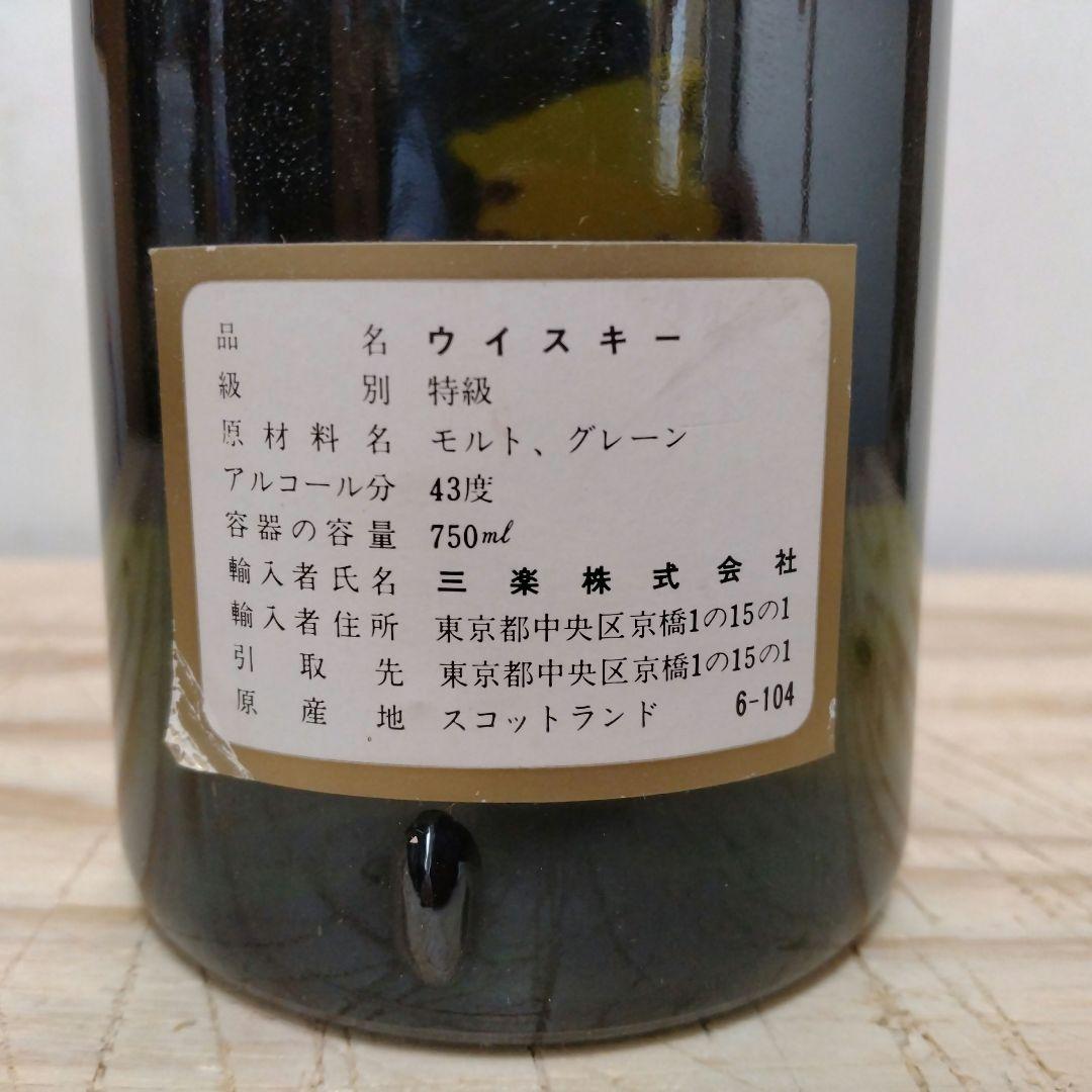 琥珀酒呑太朗マッキントッシュと マッキンレー のスコッチ ２本セット