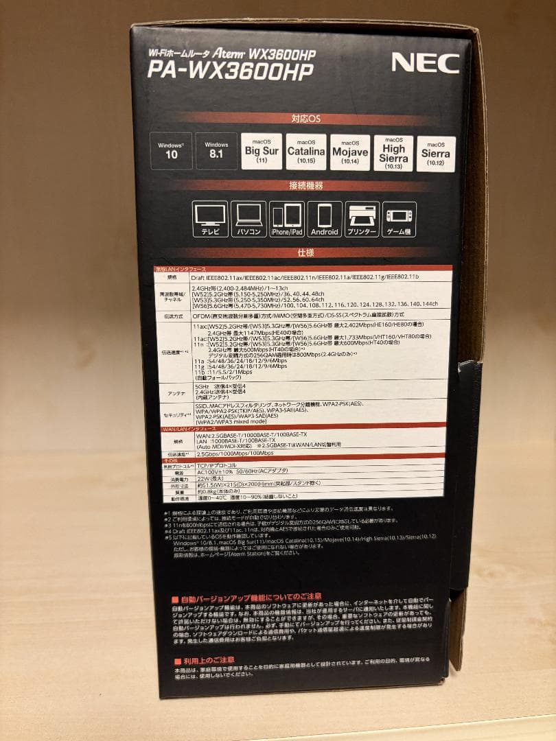 NEC PA-WX3600HP Wi-Fi 6 ルーター