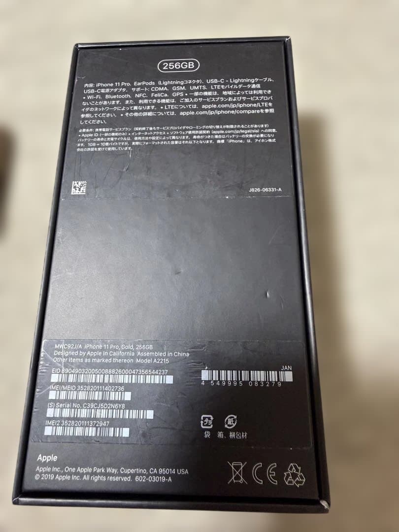 スマートフォン本体 iPhone11pro 256GB