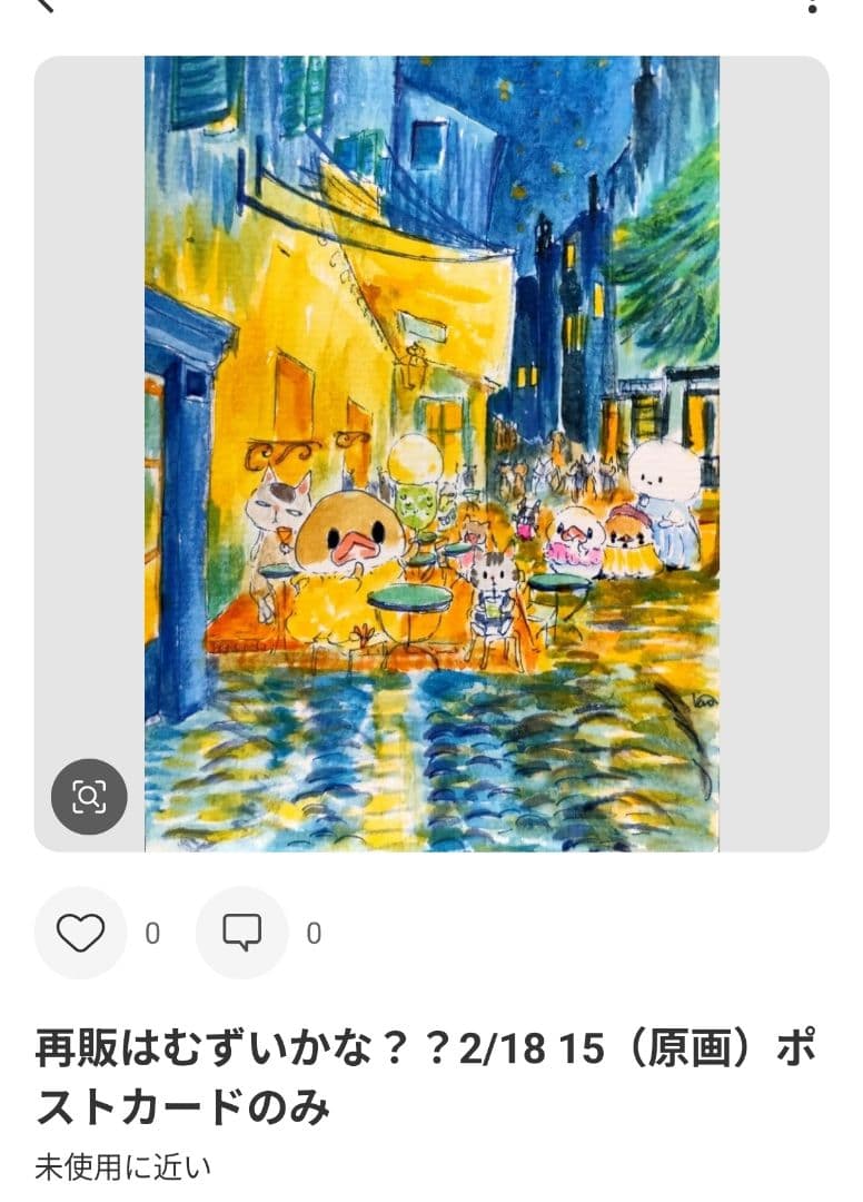 やまめページ
