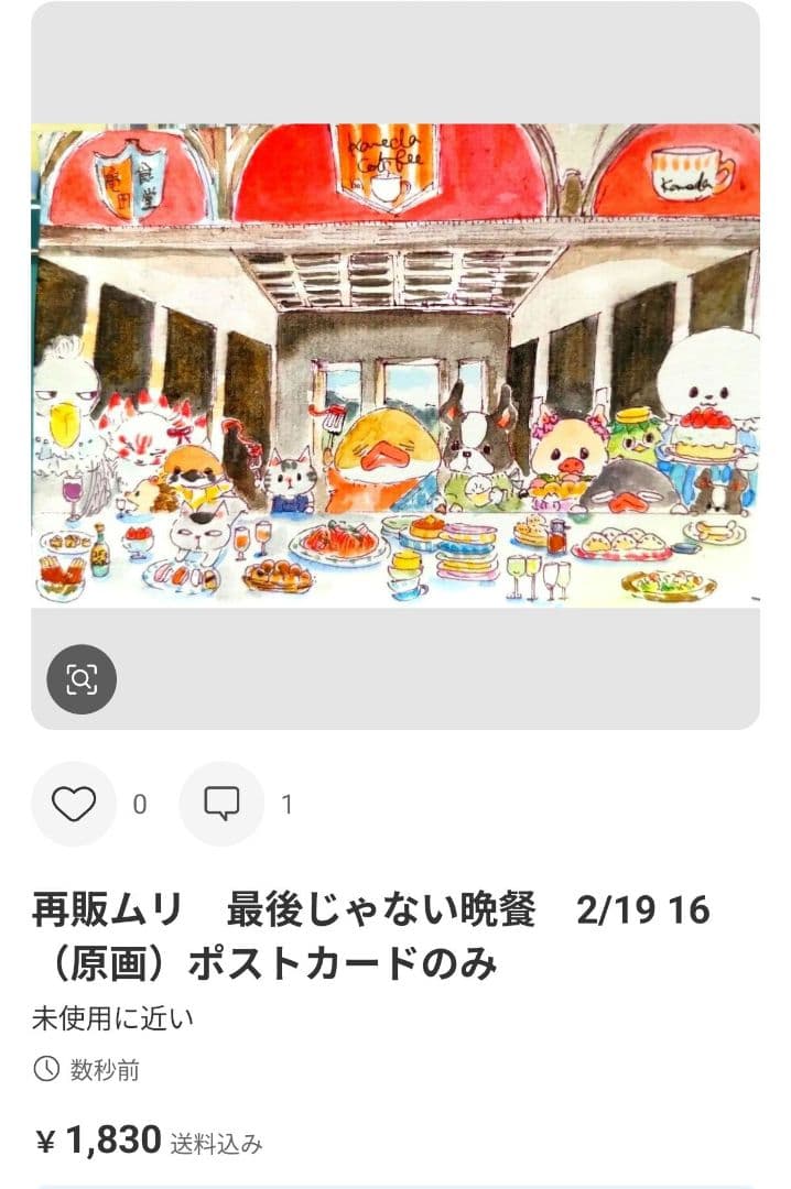 やまめページ