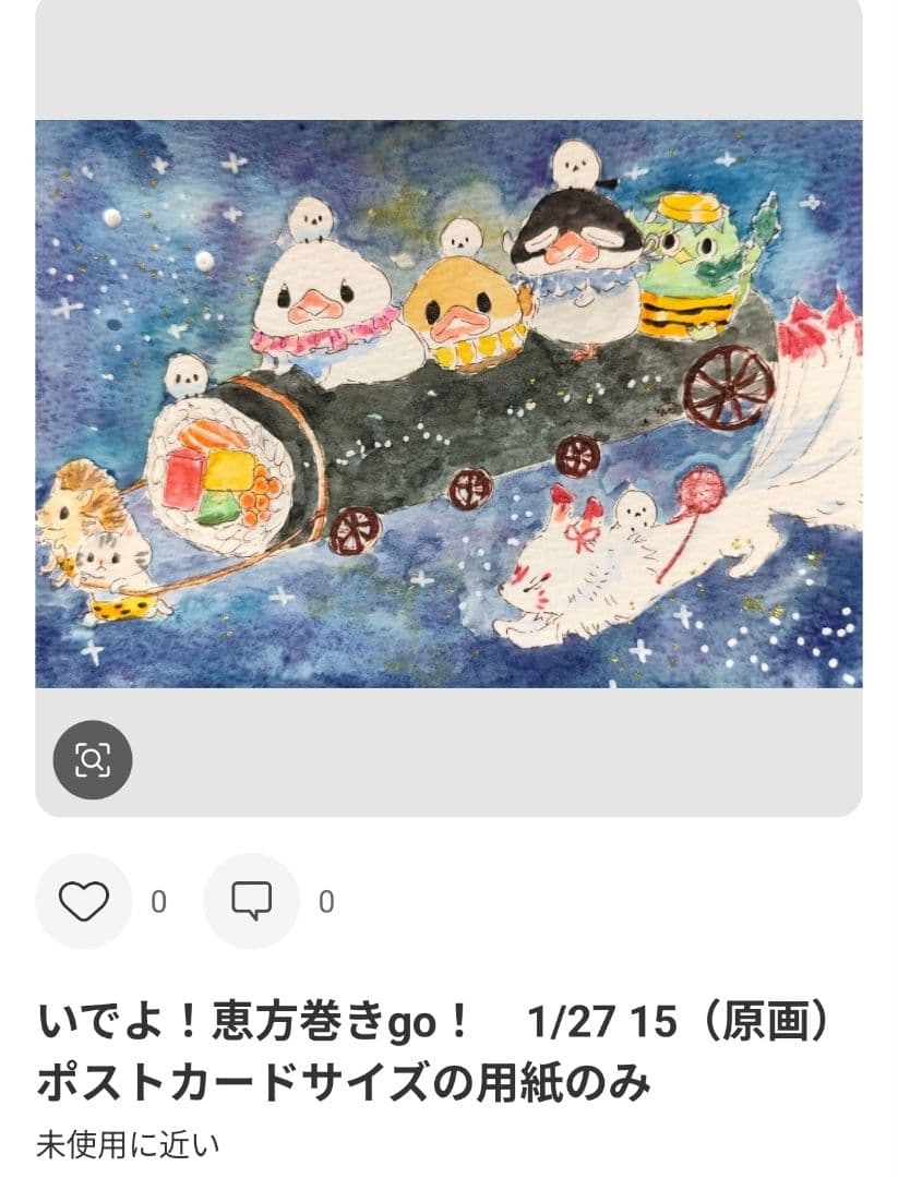 やまめページ