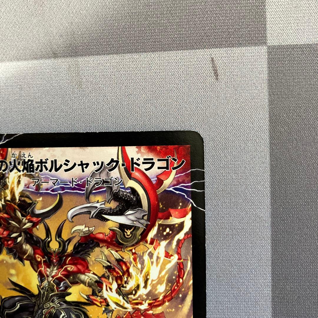 デュエマ　勝利の覚醒者ボルシャック・メビウス　シークレット　n003480