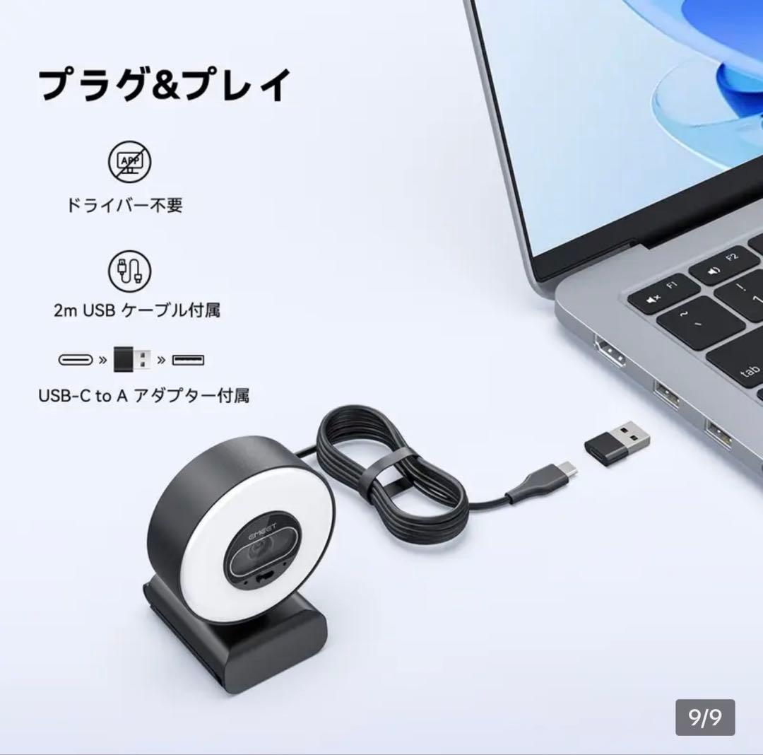 EMEET S600L 4K Webカメラ リングライト一体型