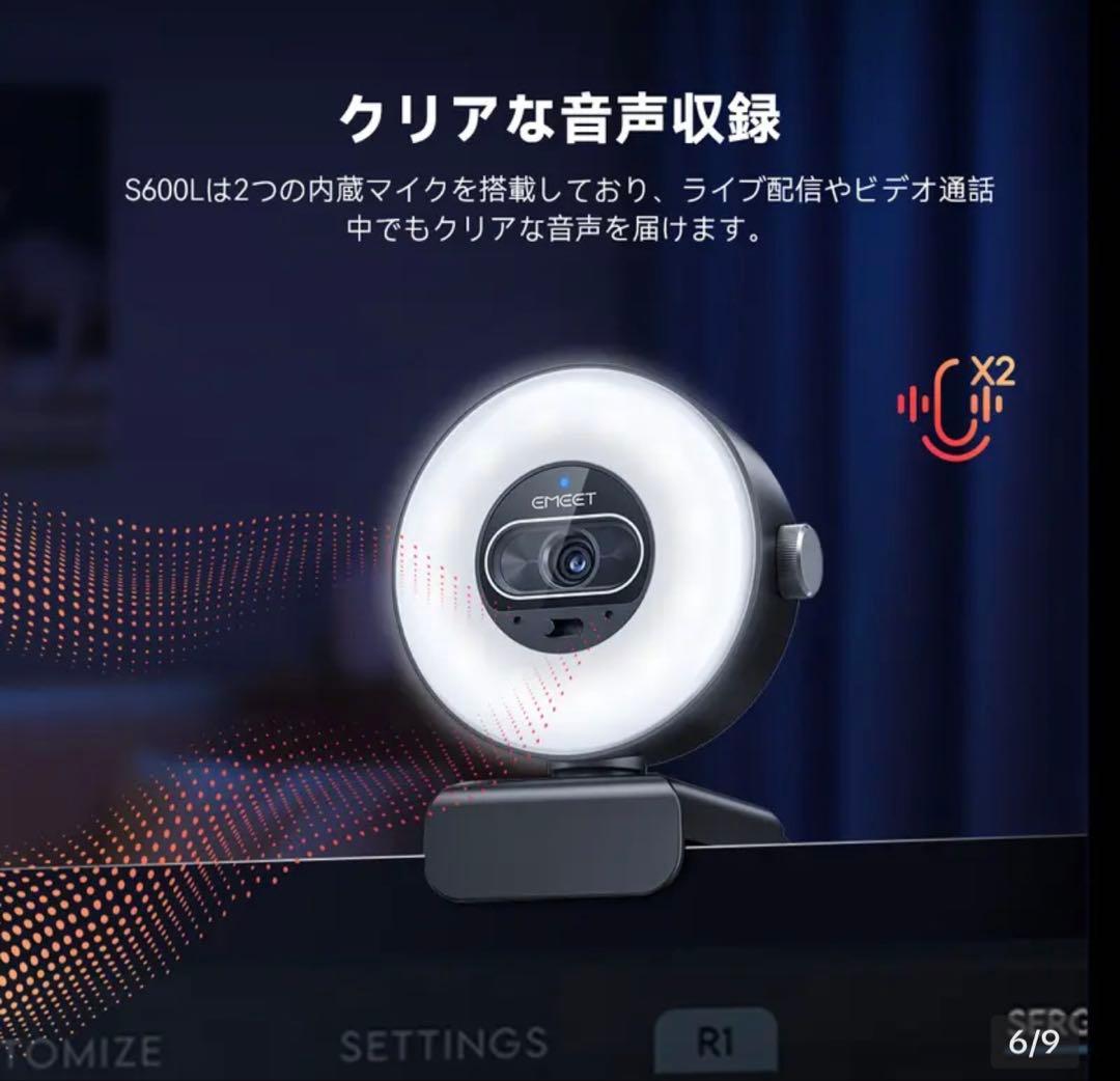 EMEET S600L 4K Webカメラ リングライト一体型