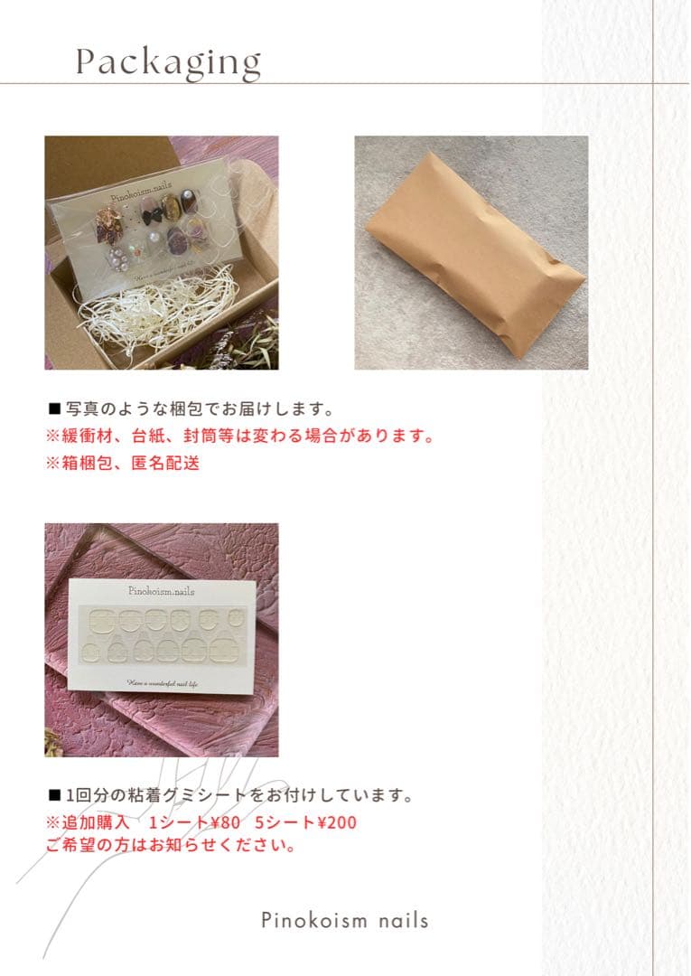 505ネイルチップ現品販売　赤ボルドー系和柄　成人式振袖　結婚式　和装　前撮り