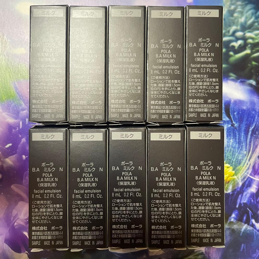 新品第6世代ポーラ BAミルクN 10本×8ml