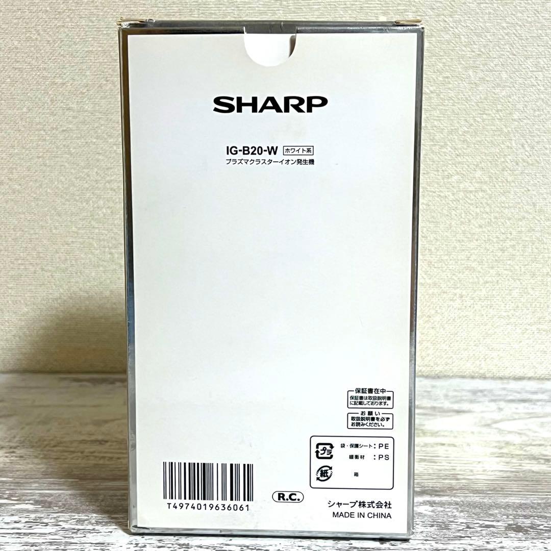 シャープ プラズマクラスターイオン発生機 IG-B20-W