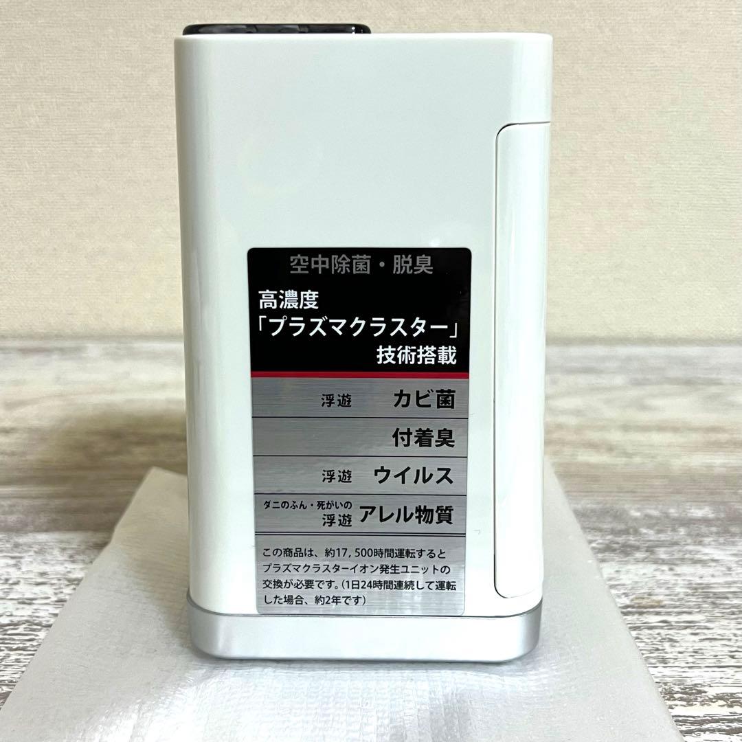 シャープ プラズマクラスターイオン発生機 IG-B20-W