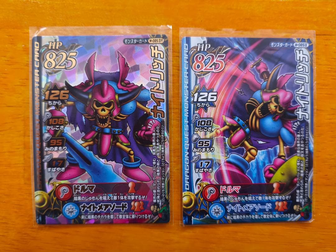 【ニョッキ】【DQMB】モンスターバトルロード 7枚セット