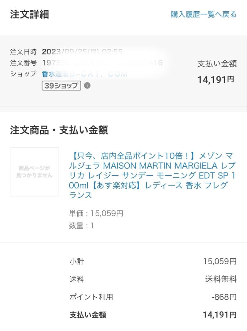 レイジーサンデーモーニング　残9割