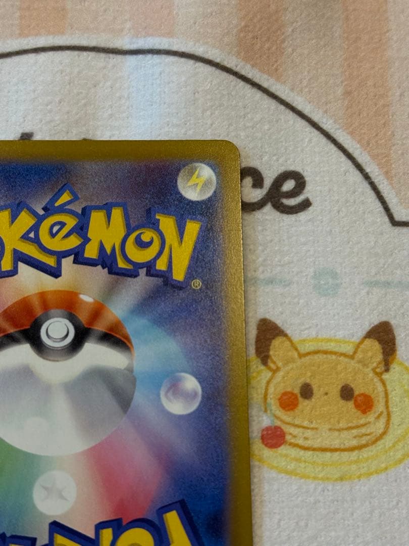 【美品】ポケモンカード Nのゾロアークex SAR 242/193