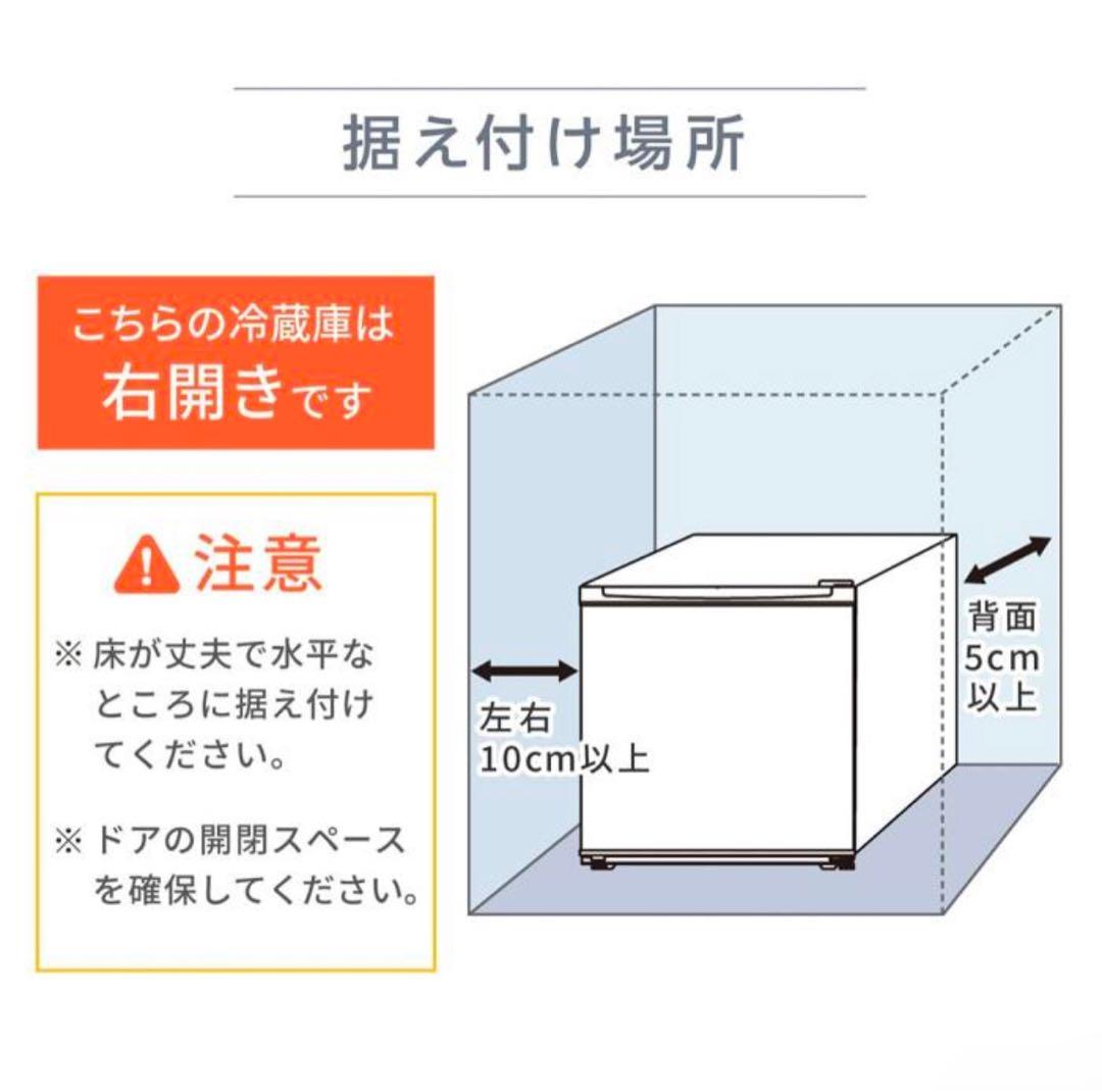 MAXZEN JR047HM01GR ホワイト 47L 冷蔵庫 高年式 美品