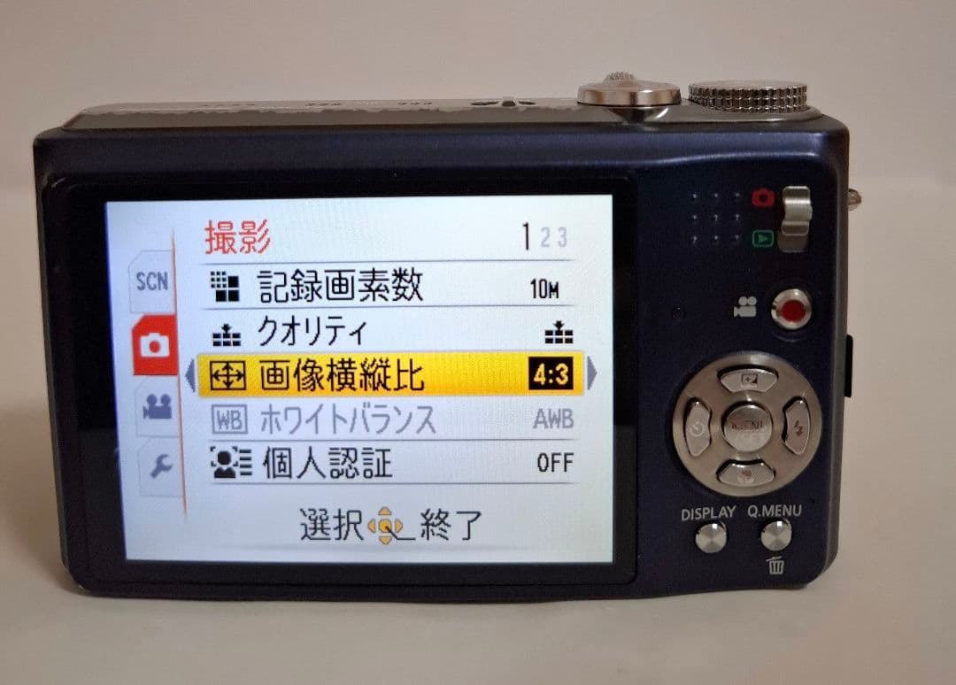 パナソニック Panasonic LUMIX DMC-TZ7 デジタルカメラ