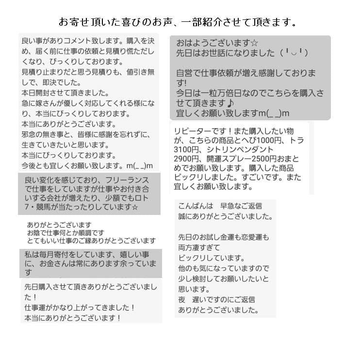 リピーター様限定価格『浄化スプレー金運アップGold3（50mlボトル）』×3