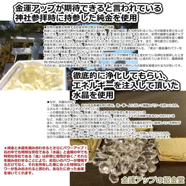 リピーター様限定価格『浄化スプレー金運アップGold3（50mlボトル）』×3