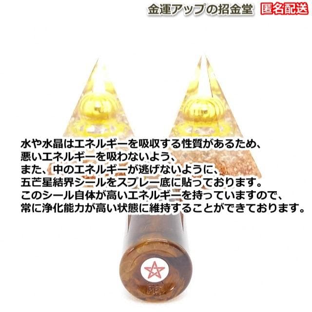リピーター様限定価格『浄化スプレー金運アップGold3（50mlボトル）』×3
