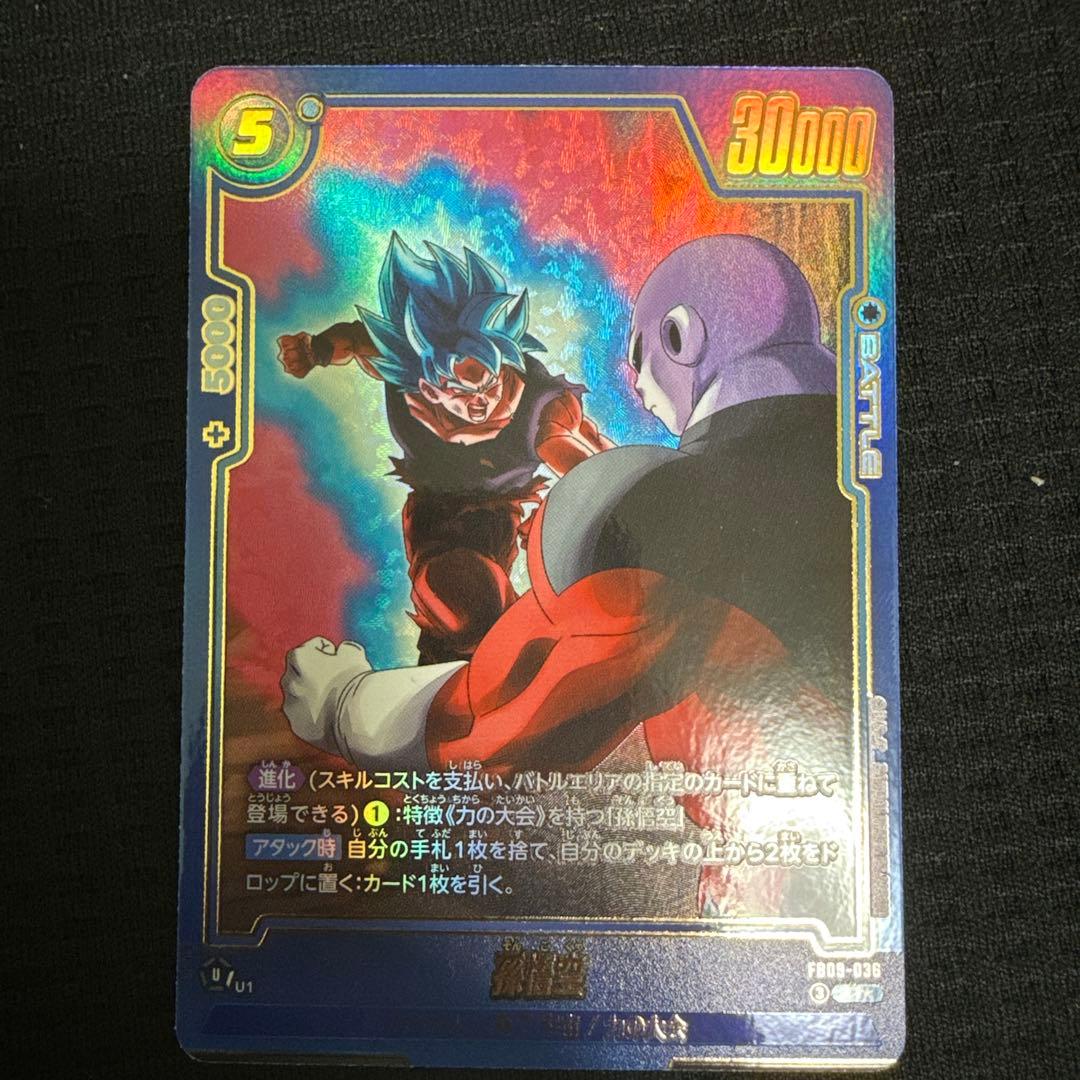 ドラゴンボールフュージョンワールド　ゴジータ　fb09-122