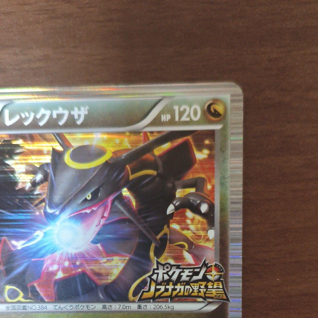 レックウザ ノブナガの野望 プロモ 144/BW-P ポケモンカード
