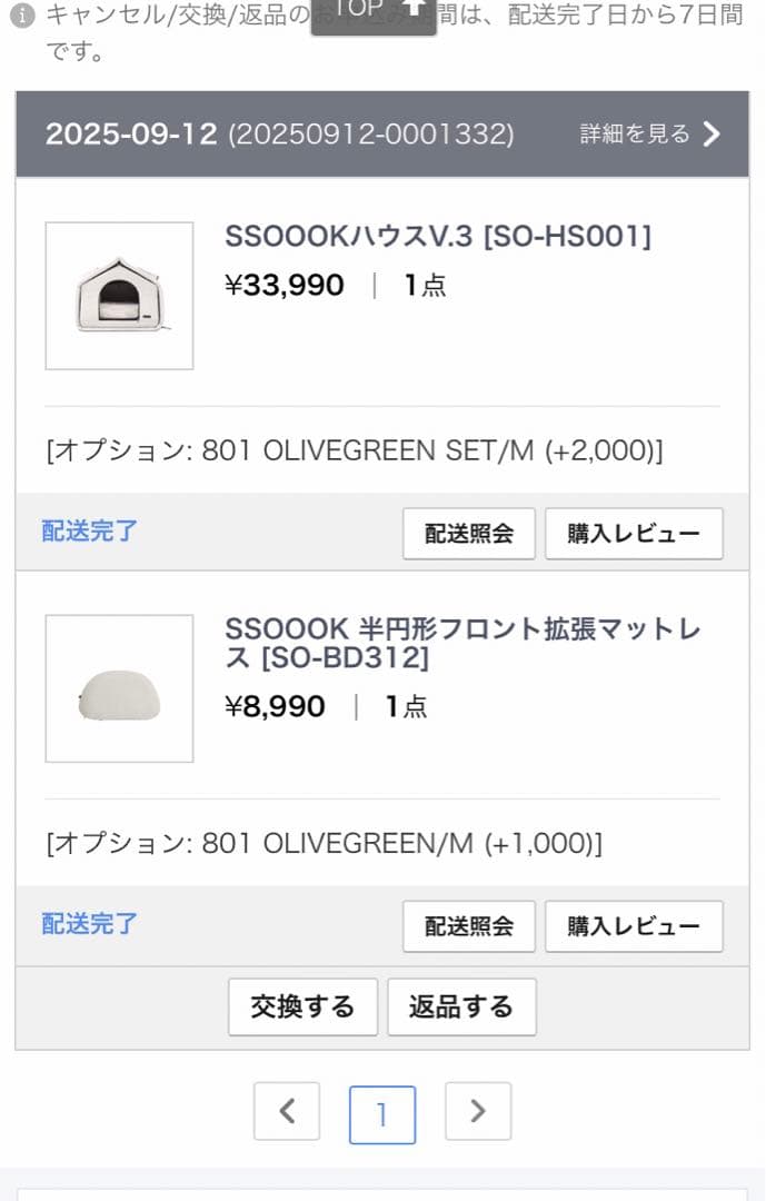 SSOOOKハウスV.3 Mサイズ フロント拡張マットレス付 オリーブグリーン