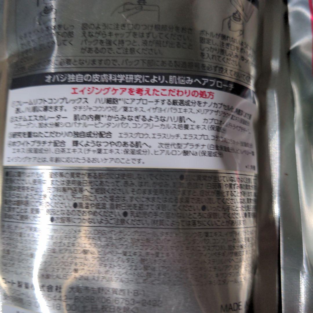 新品未開封Obagi X Frame Lift Emulsion