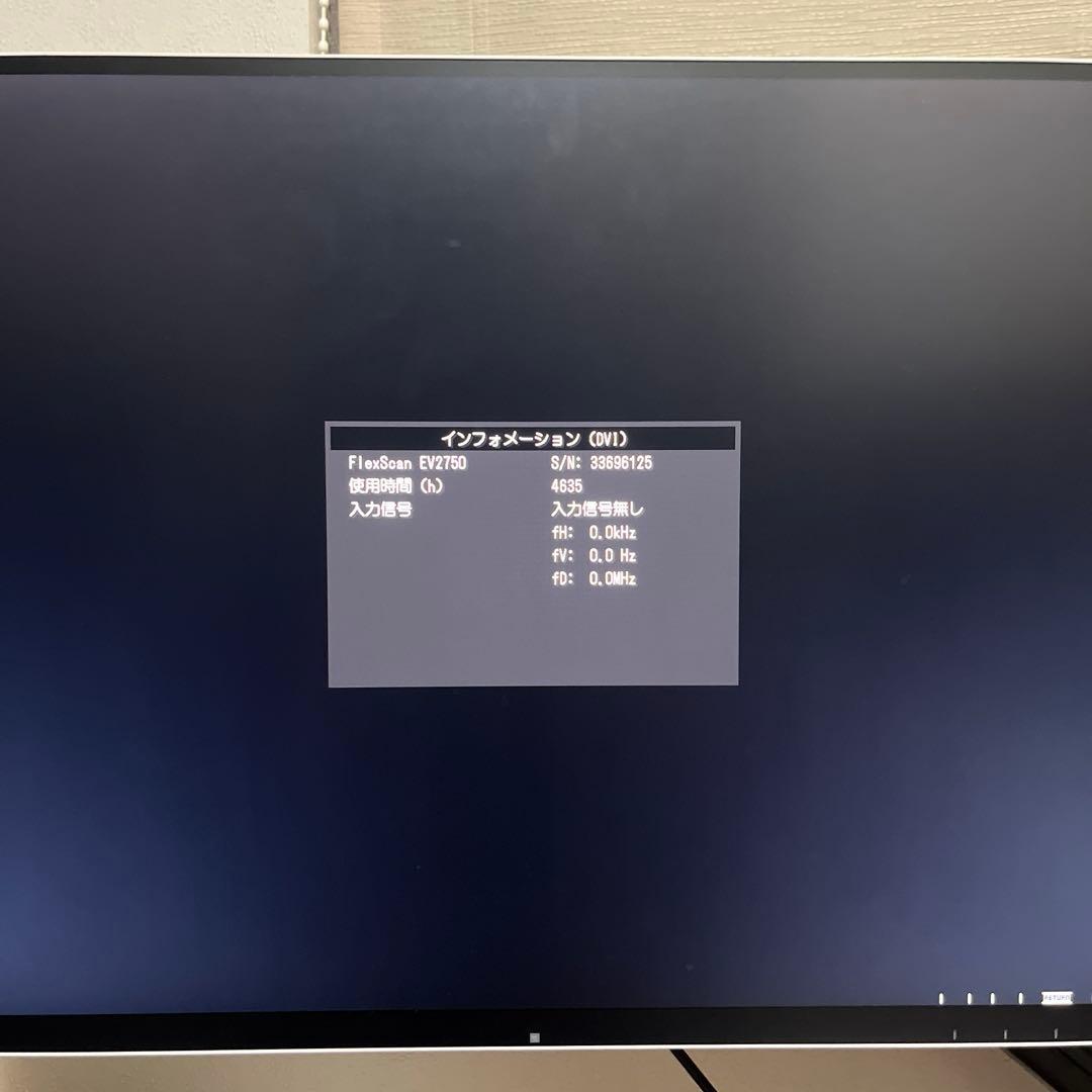 EIZO FlexScan EV2750 27インチモニター
