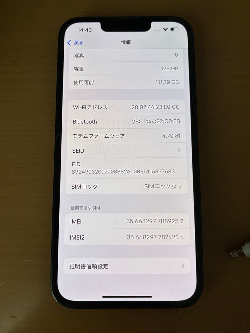 篠*。様 iPhone 13 ミッドナイトグリーン 本体