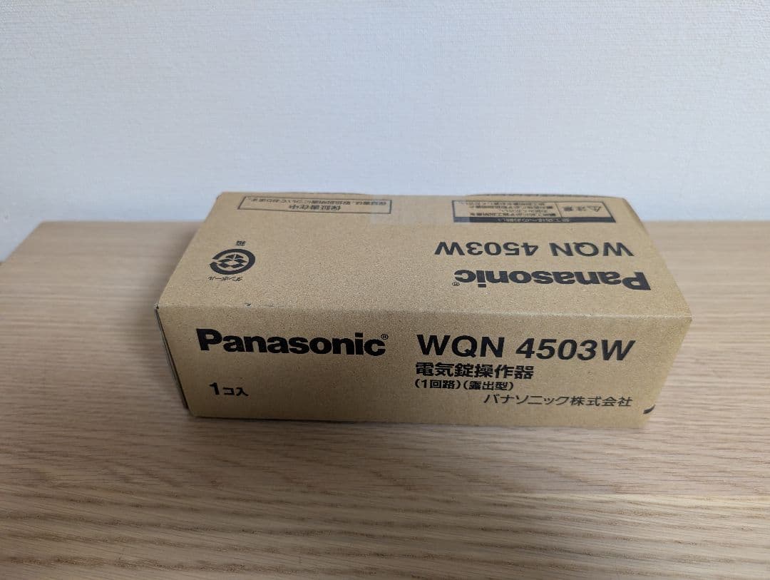 Panasonic WQN4503W 電気錠操作器