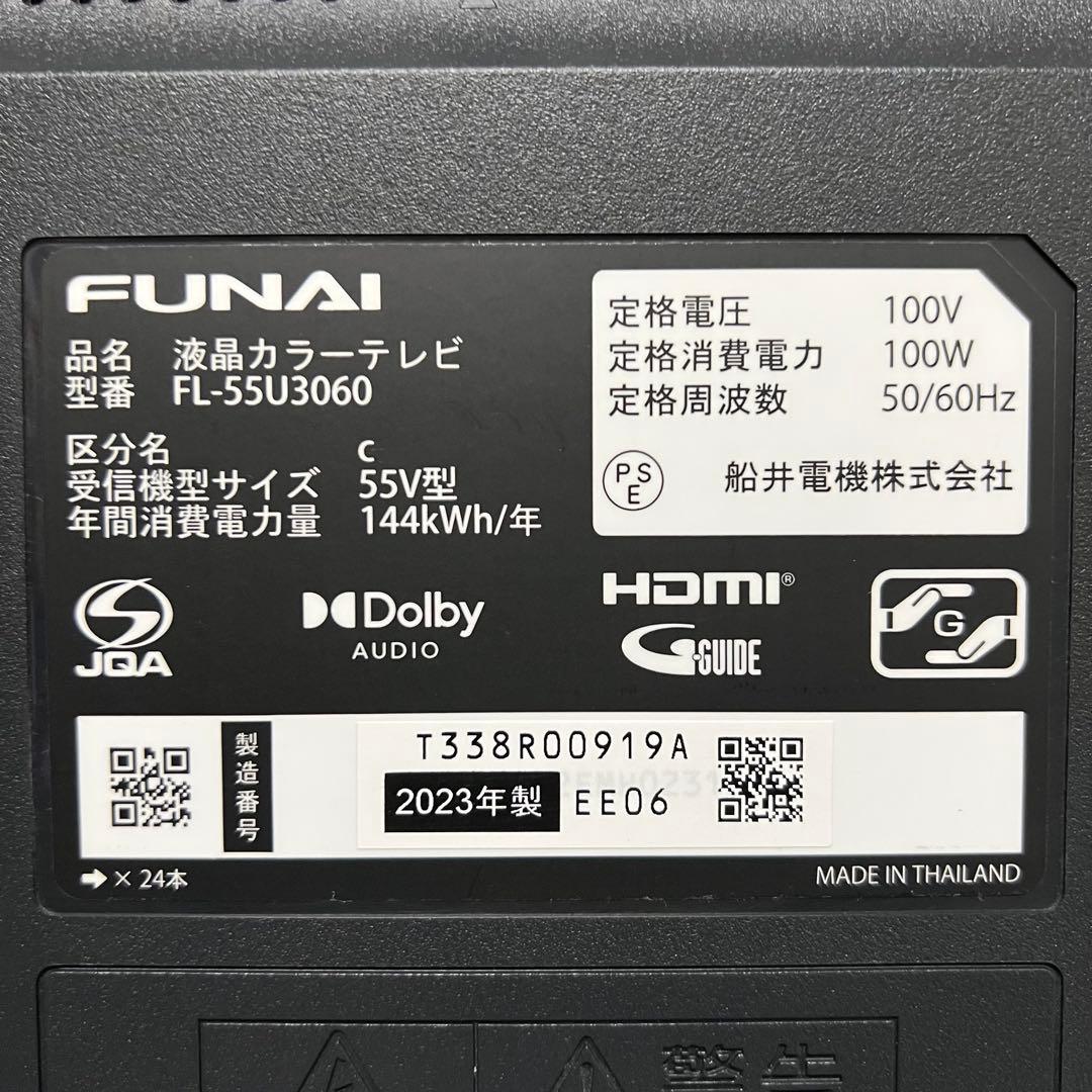 全国送料込❣️ 2年前購入フナイ55型4K液晶テレビWチューナー外付けHDD録画可