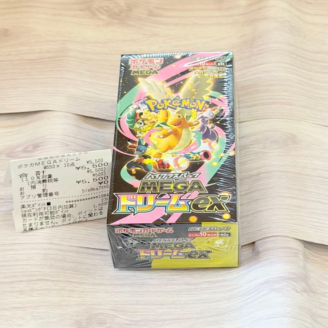 【シュリンク付き】ポケモンカード　ハイクラスパック　メガドリームEX
