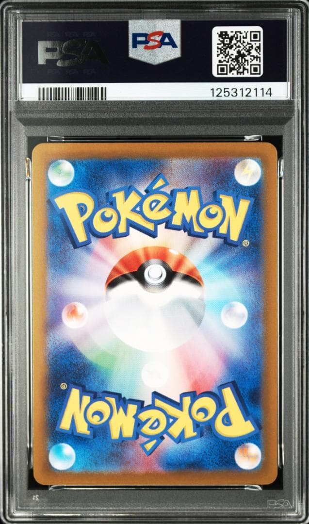 タロ SR psa10