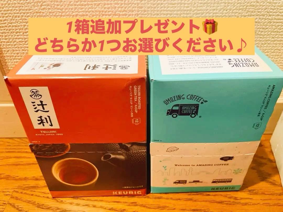 今だけ特別1箱サービス✩［KEURIG]ドリップカプセルお得5箱+1箱セット✩