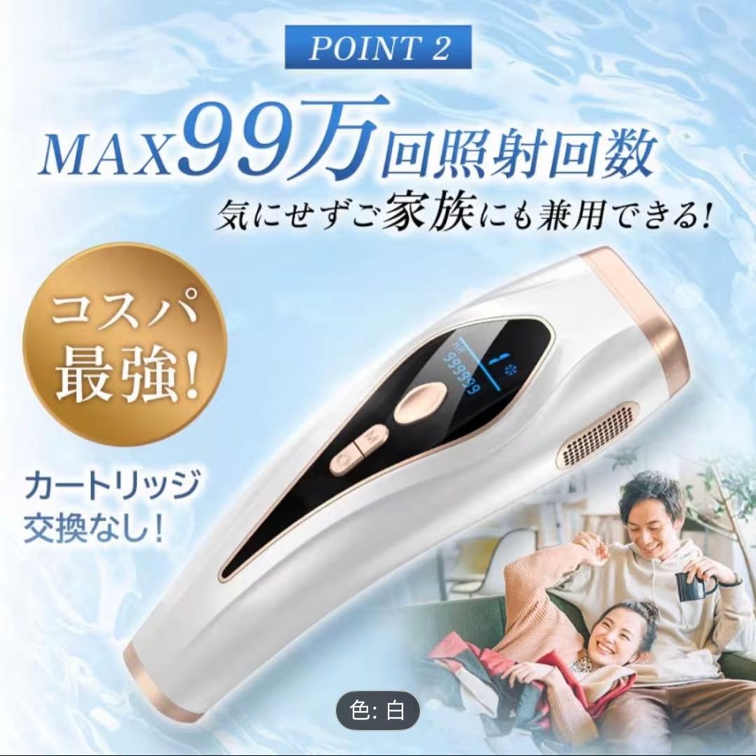 【未使用】脱毛器 家庭用脱毛器 サロン級冷却機能付き 全身 VIO対応