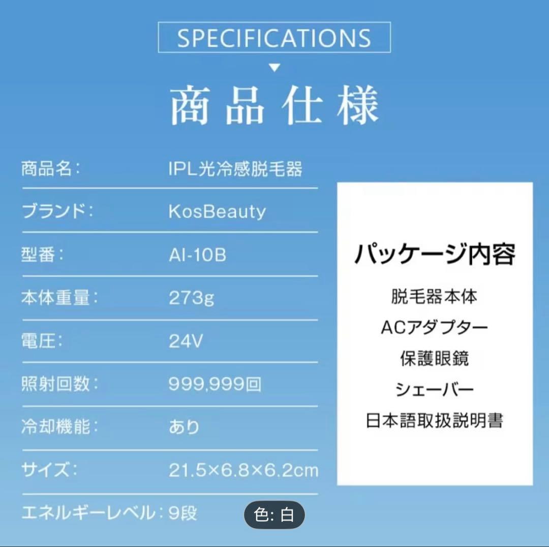 【未使用】脱毛器 家庭用脱毛器 サロン級冷却機能付き 全身 VIO対応