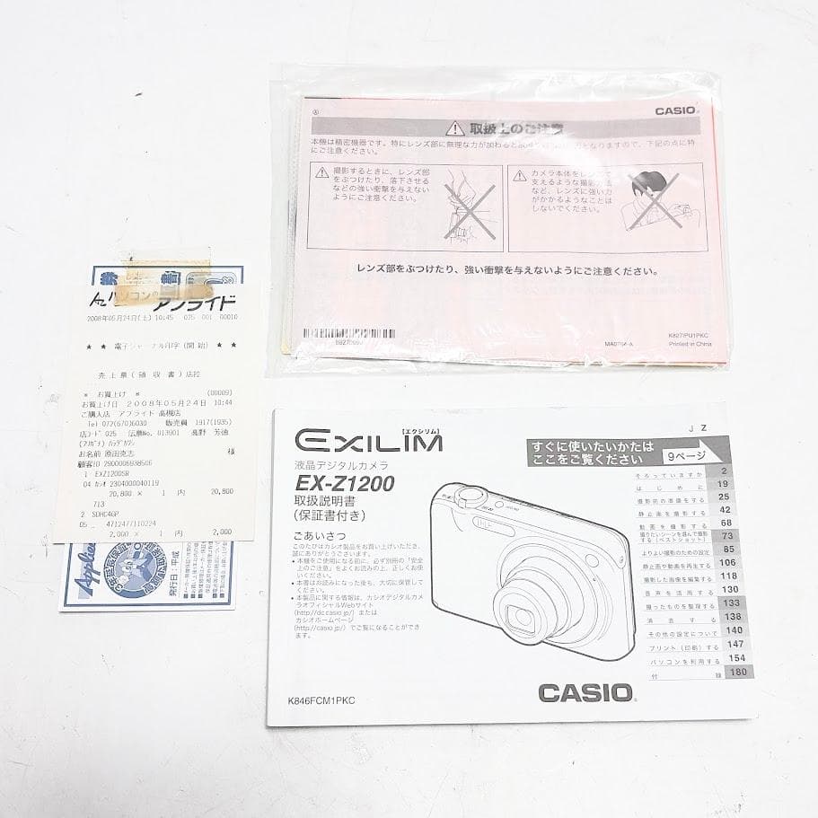 CASIO カシオ EXILIM EX-Z1200 デジカメ シルバー