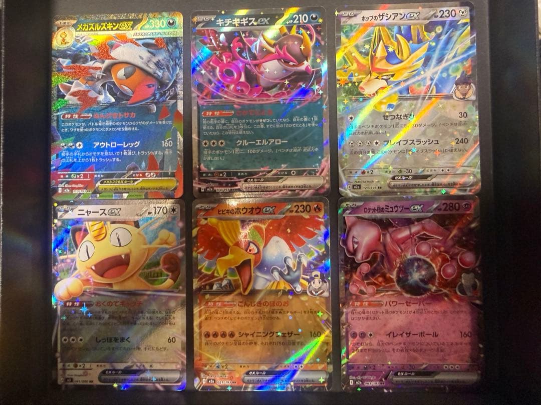 ポケモンカードMA RR SR 17枚セット