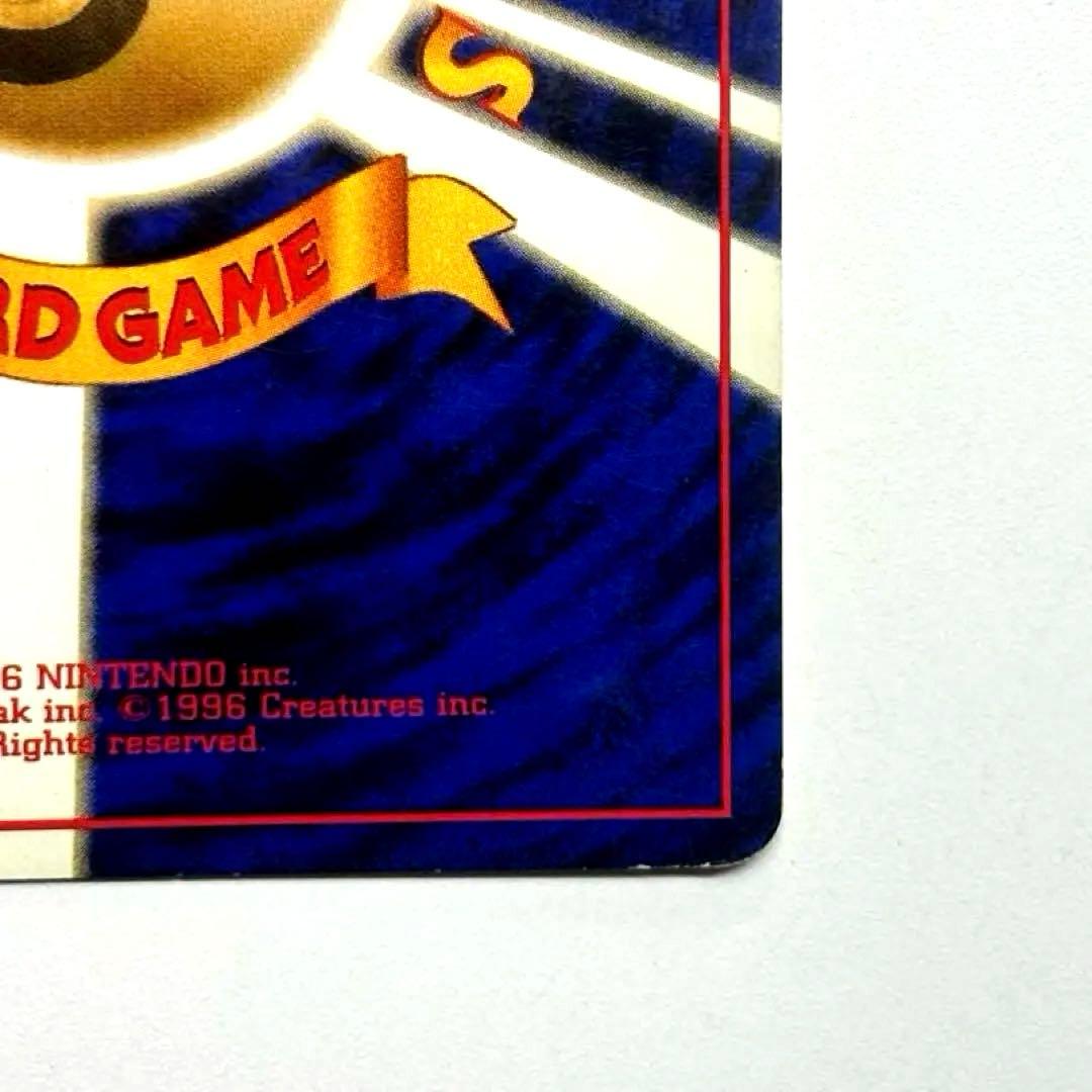 【旧裏】ピカチュウ \"Old Back\" Pikachu 1997 p3