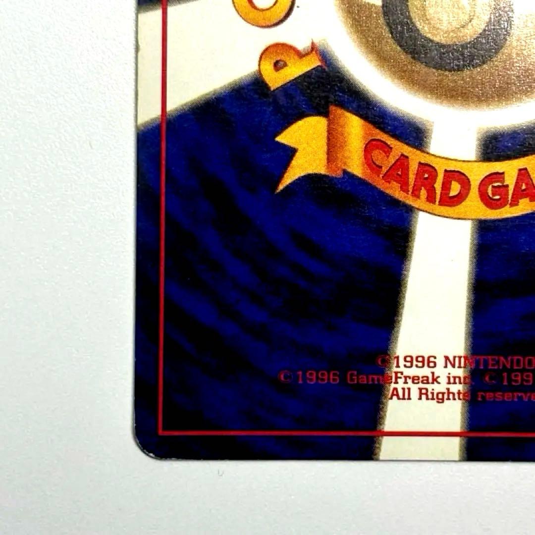 【旧裏】ピカチュウ \"Old Back\" Pikachu 1997 p3