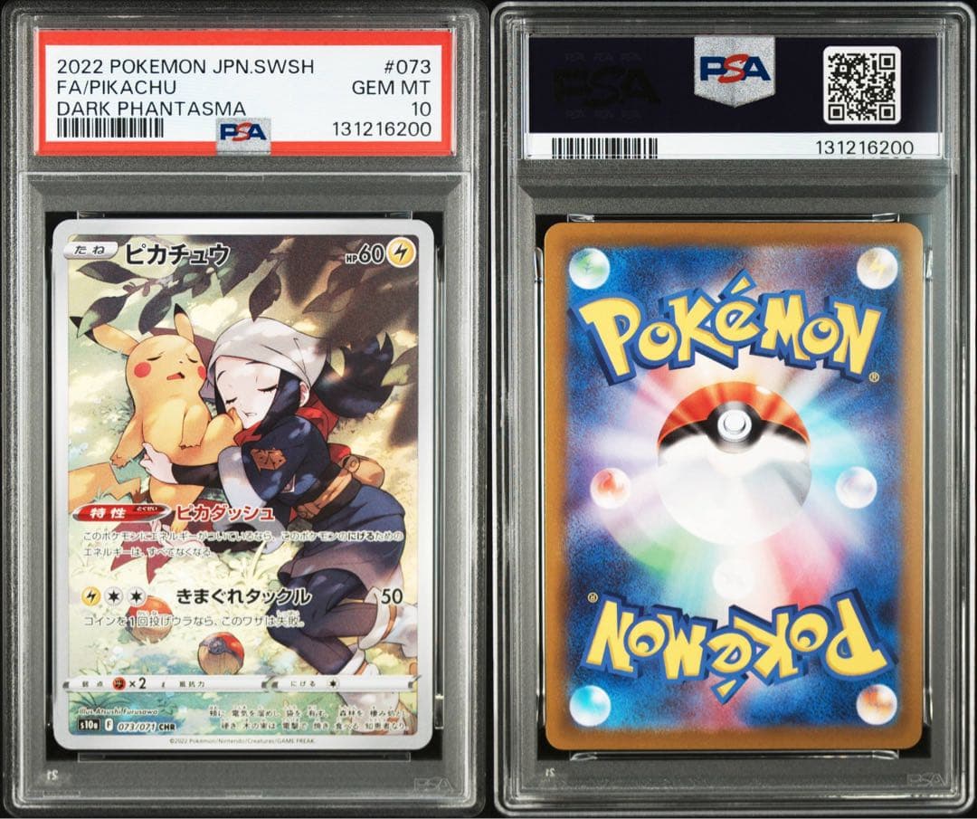 【キリ番】　ポケモンカード　ポケカ　ピカチュウ　chr psa10